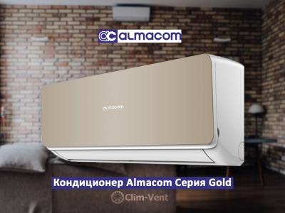 Кондиционер Almacom ACH-09G Gold 2017 (20-25 м2.)