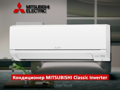 Mitsubishi Classic Inverter MSZ-HJ25VA (без инсталляции)
