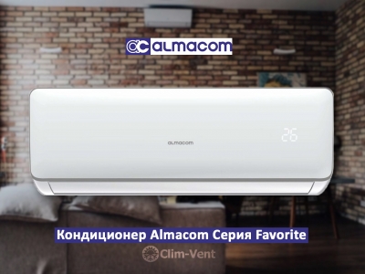 Кондиционер Almacom ACH-24AF Favorite
