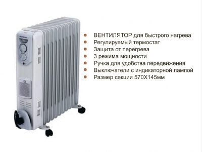 Масляный радиатор Almacom ORF-09H 2 кВт