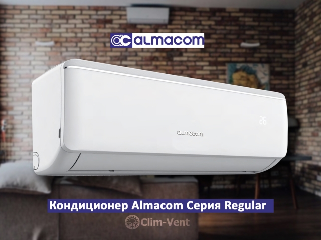 Кондиционер Almacom ACH-24AR Regular (65-70 м2.)