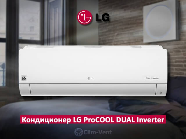 Кондиционер LG ProCOOL DUAL Invertor B18TS (без инсталляции) (50-55 м2.) +Wi-Fi
